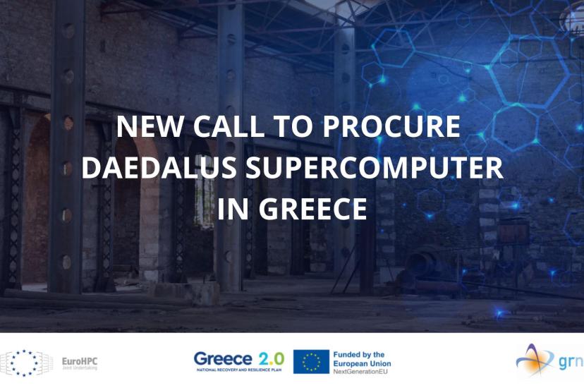 DAEDALUS supercomputer to be located in Greece