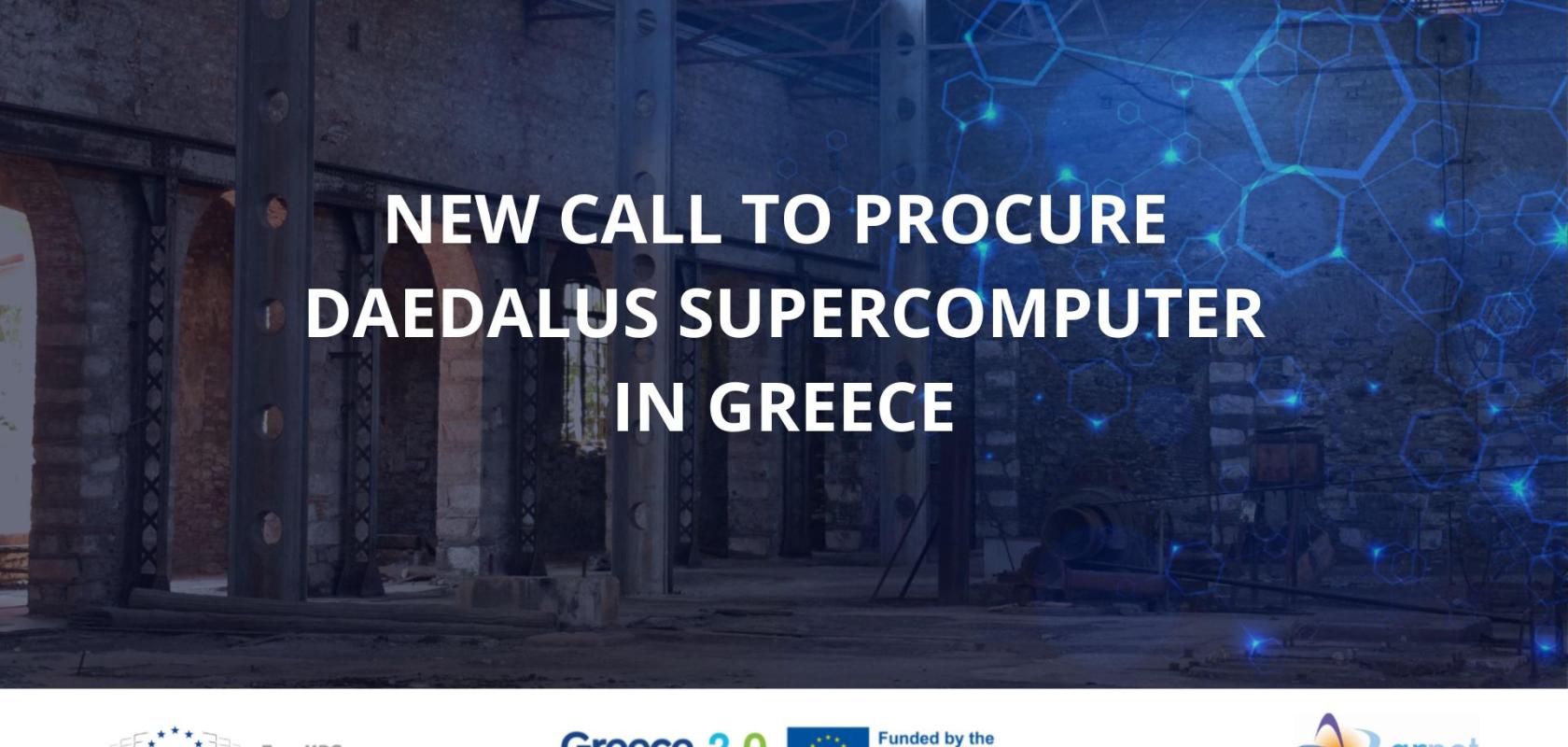 DAEDALUS supercomputer to be located in Greece